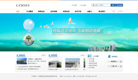 环保公司网站首页