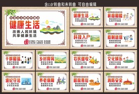 乡村振兴海报