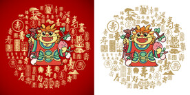 寿龙卡通封面龙年寿星