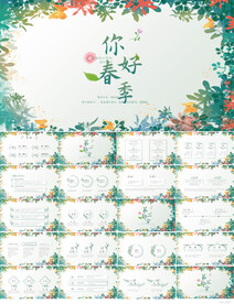 手绘水彩风你好春季动态PPT