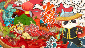 国潮火锅背景墙