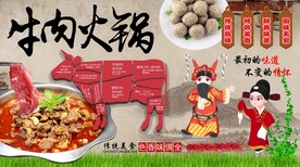 牛肉火锅