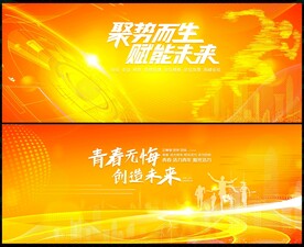 金色科技会议