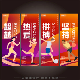 运动海报