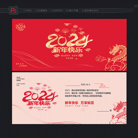 新年快乐贺卡