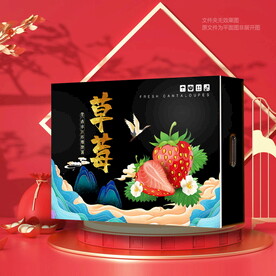 草莓包装 