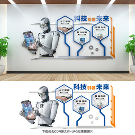 科技文化墙