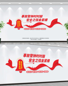 安全生产宣传标语