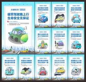 文明交通