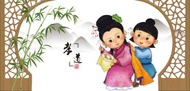 小学展板孝道孝顺