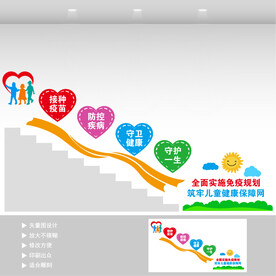 全面实施免疫规划文化墙