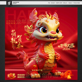 龙素材