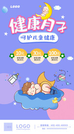 婴儿海报 