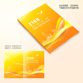 橙色画册封面