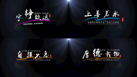 粒子电影感唯美励志文艺综艺字幕