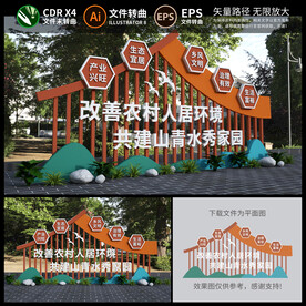 乡村振兴雕塑小品