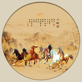 八骏图