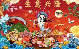 国潮火锅背景墙图片