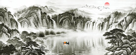 水墨山水