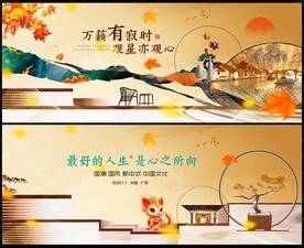 新中式