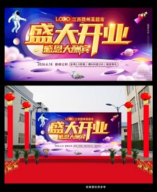 蓝色科技开业背景