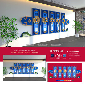蒙古文化墙