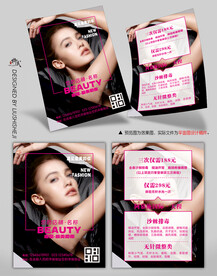 美容美甲纹绣宣传单