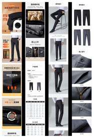 淘宝天猫加绒休闲裤男裤详情页