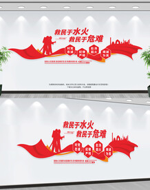 消防文化墙