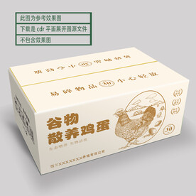 包装