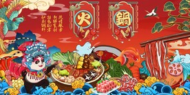 火锅 图片