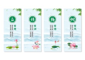 家风家训展板挂画