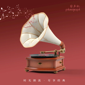 复古怀旧老式唱片机