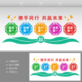企业文化墙