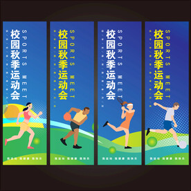 运动会道旗
