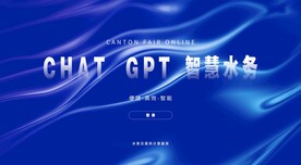 智慧水务水利工程活动