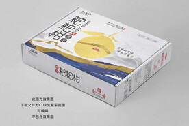 春见耙耙柑包装平面展开图