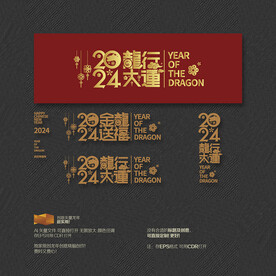 龙行大运 金龙送福