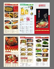 渔粉折页菜单