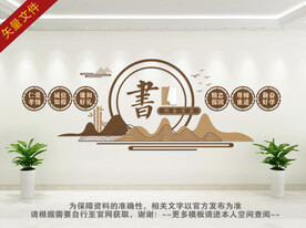 中国风阅读文化