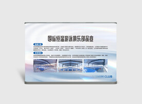 游泳健身宣传软膜灯箱海报图片