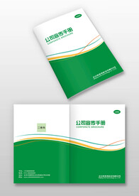 绿色环保教育农业企业画册封面