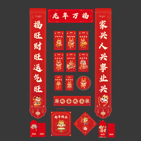 2024龙年对联