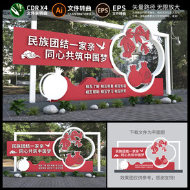 民族团结雕塑小品