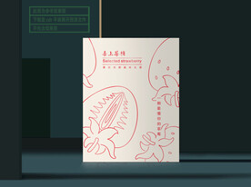 草莓礼盒  平面展开图