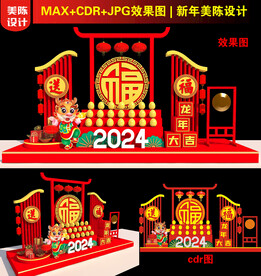2024新年砸金蛋