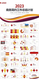 红色年中工作总结计划汇报PPT