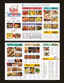 音乐烧烤吧菜单