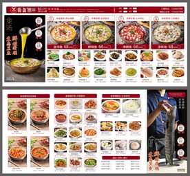 酸菜鱼菜单设计