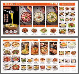 中餐折页菜单模板设计